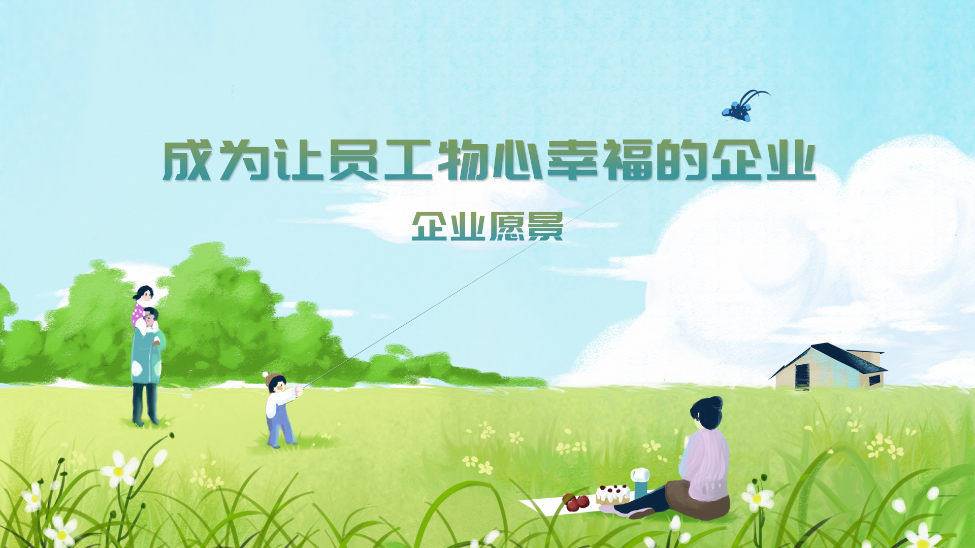 企业定位