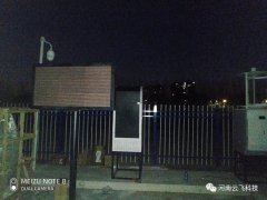 云飞四情监测系统为省农科院试验基地提供智慧